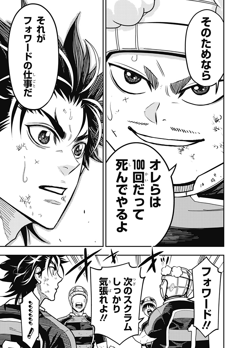 Saikyou no Uta - Chapter 27 - Page 15